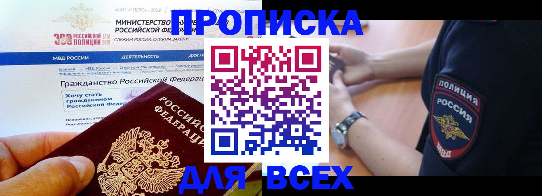временная регистрация госуслуги в Омской области