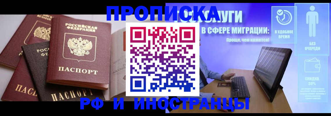 прописка для военкомата в Омской области