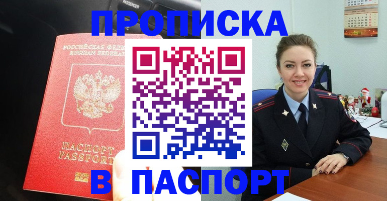 временная регистрация госуслуги в Омской области
