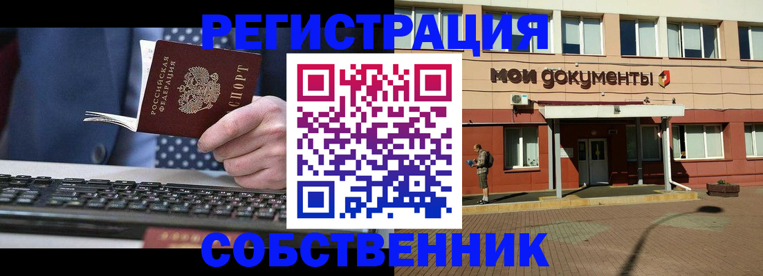 прописка гарантия в Омской области