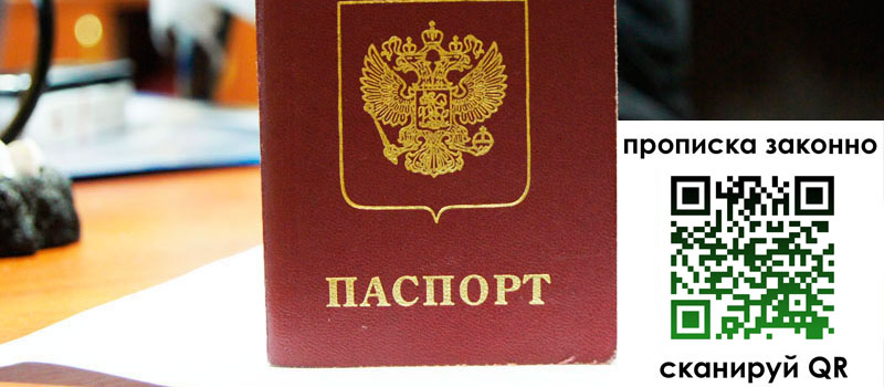 в Омской области height= регистрация в Омской области